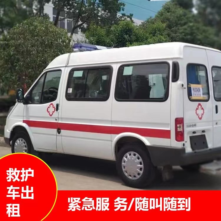 惠东瘫痪租赁救护车转运 —— 提升急救效率，守护生命安全